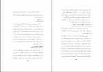 برای بزرگنمایی کلیک کنید دانلود PDF کتاب فرهنگ ایران باستان فرهاد ابادانی 📕-1