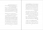 برای بزرگنمایی کلیک کنید دانلود PDF کتاب فرهنگ ایران باستان فرهاد ابادانی 📕-1