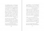 برای بزرگنمایی کلیک کنید دانلود PDF کتاب فرهنگ ایران باستان فرهاد ابادانی 📕-1