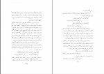 برای بزرگنمایی کلیک کنید دانلود PDF کتاب فرهنگ ایران باستان فرهاد ابادانی 📕-1