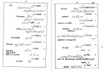 برای بزرگنمایی کلیک کنید دانلود PDF کتاب قاموس لهجه دری هزاره گی علی اکبر شهرستانی 📕-1