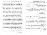 برای بزرگنمایی کلیک کنید دانلود PDF کتاب قصه های سرزمین دوست داشتنی علی رضا کیوانی نژاد 📕-1