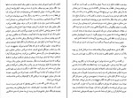 برای بزرگنمایی کلیک کنید دانلود PDF کتاب قصه های سرزمین دوست داشتنی علی رضا کیوانی نژاد 📕-1
