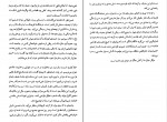 برای بزرگنمایی کلیک کنید دانلود PDF کتاب قصه های سرزمین دوست داشتنی علی رضا کیوانی نژاد 📕-1