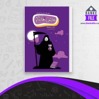 دانلود PDF کتاب مارتین هایدگر طالب جابری 📕