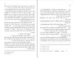 برای بزرگنمایی کلیک کنید دانلود PDF کتاب مقایسه طب قدیم ایران جلال مصطفوی 📕-1