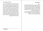 برای بزرگنمایی کلیک کنید دانلود PDF کتاب مهارت کشف دروغ گو حسین رحیم منفرد 📕-1
