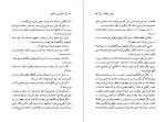 برای بزرگنمایی کلیک کنید دانلود PDF کتاب هدایایی از آیکیس محمدرضا آل یاسین 📕-1