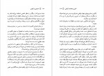 برای بزرگنمایی کلیک کنید دانلود PDF کتاب هدایایی از آیکیس محمدرضا آل یاسین 📕-1