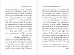 برای بزرگنمایی کلیک کنید دانلود PDF کتاب هدایایی از آیکیس محمدرضا آل یاسین 📕-1