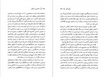 برای بزرگنمایی کلیک کنید دانلود PDF کتاب هدایایی از آیکیس محمدرضا آل یاسین 📕-1