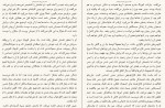 برای بزرگنمایی کلیک کنید دانلود PDF کتاب هر روز یک قدم نزدیک تر کاملیا نجفی 📕-1