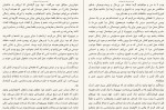 برای بزرگنمایی کلیک کنید دانلود PDF کتاب هر روز یک قدم نزدیک تر کاملیا نجفی 📕-1