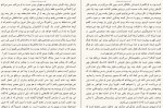 برای بزرگنمایی کلیک کنید دانلود PDF کتاب هر روز یک قدم نزدیک تر کاملیا نجفی 📕-1