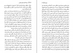 برای بزرگنمایی کلیک کنید دانلود PDF کتاب هر وقت کارم داشتی تلفن کن اسدالله امرایی 📕-1