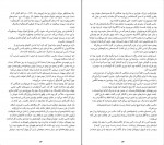 برای بزرگنمایی کلیک کنید دانلود PDF کتاب ویلسون کله پوک و دو قلو های شگفت انگیز امیر حسین وزیری 📕-1