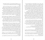 برای بزرگنمایی کلیک کنید دانلود PDF کتاب ویلسون کله پوک و دو قلو های شگفت انگیز امیر حسین وزیری 📕-1