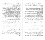 برای بزرگنمایی کلیک کنید دانلود PDF کتاب ویلسون کله پوک و دو قلو های شگفت انگیز امیر حسین وزیری 📕-1