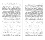 برای بزرگنمایی کلیک کنید دانلود PDF کتاب ویلسون کله پوک و دو قلو های شگفت انگیز امیر حسین وزیری 📕-1