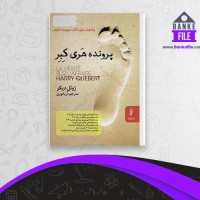 دانلود PDF کتاب پرنده هری کبر آریا نوری 📕