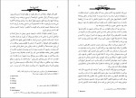 برای بزرگنمایی کلیک کنید دانلود PDF کتاب کشتن مرغ مینا فخر الدین میر رضایی 📕-1