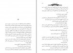 برای بزرگنمایی کلیک کنید دانلود PDF کتاب کشتن مرغ مینا فخر الدین میر رضایی 📕-1