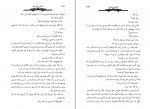 برای بزرگنمایی کلیک کنید دانلود PDF کتاب کشتن مرغ مینا فخر الدین میر رضایی 📕-1
