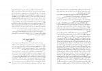 برای بزرگنمایی کلیک کنید دانلود PDF کتاب یافته های ایرانشناسی ویورل باجاکو 📕-1