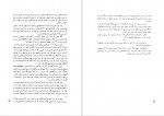 برای بزرگنمایی کلیک کنید دانلود PDF کتاب یافته های ایرانشناسی ویورل باجاکو 📕-1