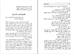 برای بزرگنمایی کلیک کنید دانلود PDF کتاب ایرج میرزا هادی حائری 📕-1