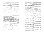 برای بزرگنمایی کلیک کنید دانلود PDF کتاب ایرج میرزا هادی حائری 📕-1