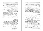 برای بزرگنمایی کلیک کنید دانلود PDF کتاب ایرج میرزا هادی حائری 📕-1