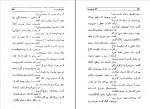 برای بزرگنمایی کلیک کنید دانلود PDF کتاب ایرج میرزا هادی حائری 📕-1