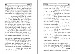 برای بزرگنمایی کلیک کنید دانلود PDF کتاب ایرج میرزا هادی حائری 📕-1