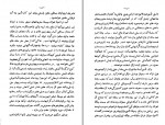 برای بزرگنمایی کلیک کنید دانلود PDF کتاب تاریخ ایران دوره قاجاریه وحید مازندرانی 📕-1