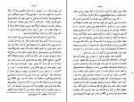 برای بزرگنمایی کلیک کنید دانلود PDF کتاب تاریخ ایران دوره قاجاریه وحید مازندرانی 📕-1