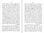 برای بزرگنمایی کلیک کنید دانلود PDF کتاب تاریخ ایران دوره قاجاریه وحید مازندرانی 📕-1
