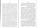 برای بزرگنمایی کلیک کنید دانلود PDF کتاب تاریخ ایران دوره قاجاریه وحید مازندرانی 📕-1