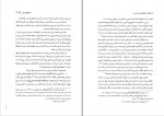 برای بزرگنمایی کلیک کنید دانلود PDF کتاب جغرافیای شهرستان بیرجند محمد علی احمدیان 📕-1