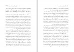 برای بزرگنمایی کلیک کنید دانلود PDF کتاب جغرافیای شهرستان بیرجند محمد علی احمدیان 📕-1