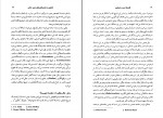برای بزرگنمایی کلیک کنید دانلود PDF کتاب در آمدی بر فلسفه مدرن اروپایی ناهید احمدیان 📕-1