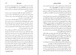 برای بزرگنمایی کلیک کنید دانلود PDF کتاب در آمدی بر فلسفه مدرن اروپایی ناهید احمدیان 📕-1