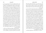 برای بزرگنمایی کلیک کنید دانلود PDF کتاب در آمدی بر فلسفه مدرن اروپایی ناهید احمدیان 📕-1