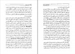 برای بزرگنمایی کلیک کنید دانلود PDF کتاب حکمت اشراق و فلسفه ایران محمد نوربخش 📕-1