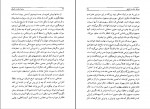 برای بزرگنمایی کلیک کنید دانلود PDF کتاب حکمت اشراق و فلسفه ایران محمد نوربخش 📕-1