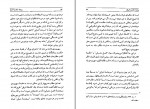 برای بزرگنمایی کلیک کنید دانلود PDF کتاب حکمت اشراق و فلسفه ایران محمد نوربخش 📕-1
