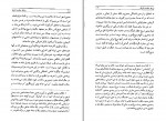 برای بزرگنمایی کلیک کنید دانلود PDF کتاب حکمت اشراق و فلسفه ایران محمد نوربخش 📕-1