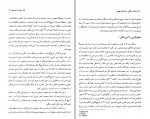 برای بزرگنمایی کلیک کنید دانلود PDF کتاب زمانه، زندگی و کارنامه بیهقی منصوره اتحادیه 📕-1