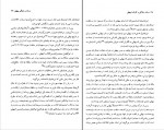 برای بزرگنمایی کلیک کنید دانلود PDF کتاب زمانه، زندگی و کارنامه بیهقی منصوره اتحادیه 📕-1
