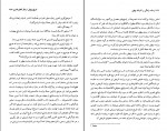 برای بزرگنمایی کلیک کنید دانلود PDF کتاب زمانه، زندگی و کارنامه بیهقی منصوره اتحادیه 📕-1